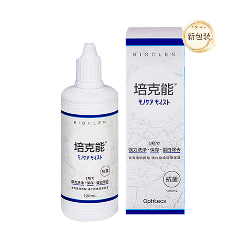 培克能 角膜塑形镜护理液120ml